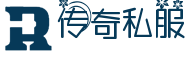 新开传奇私服-中国最大的传奇sf发布网找服玩服平台|Dbscy.Cn